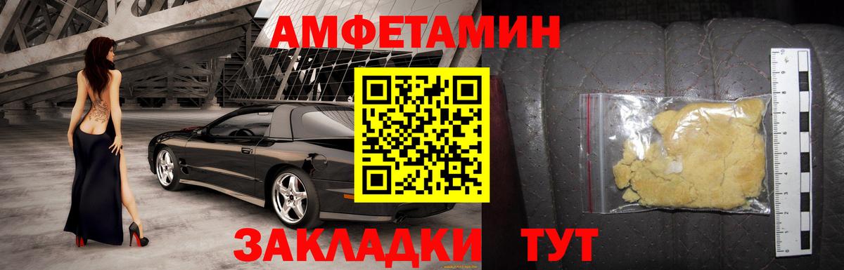 Amphetamine 97% Лабытнанги