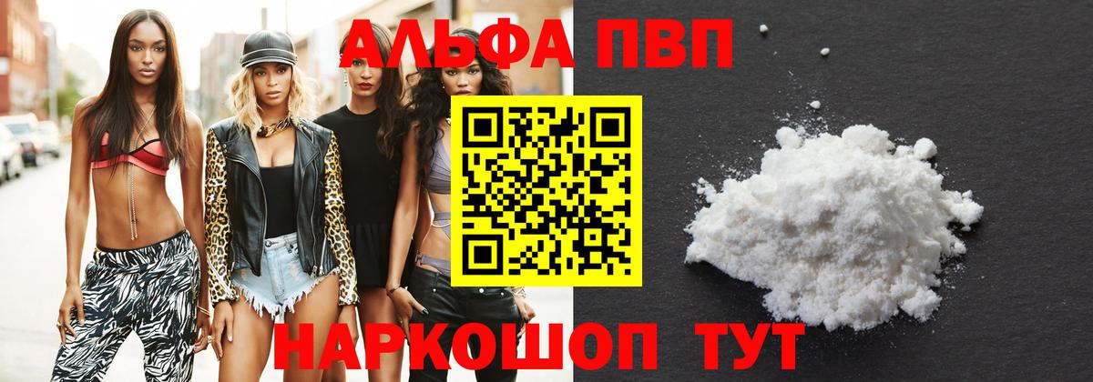 Альфа ПВП СК Лабытнанги