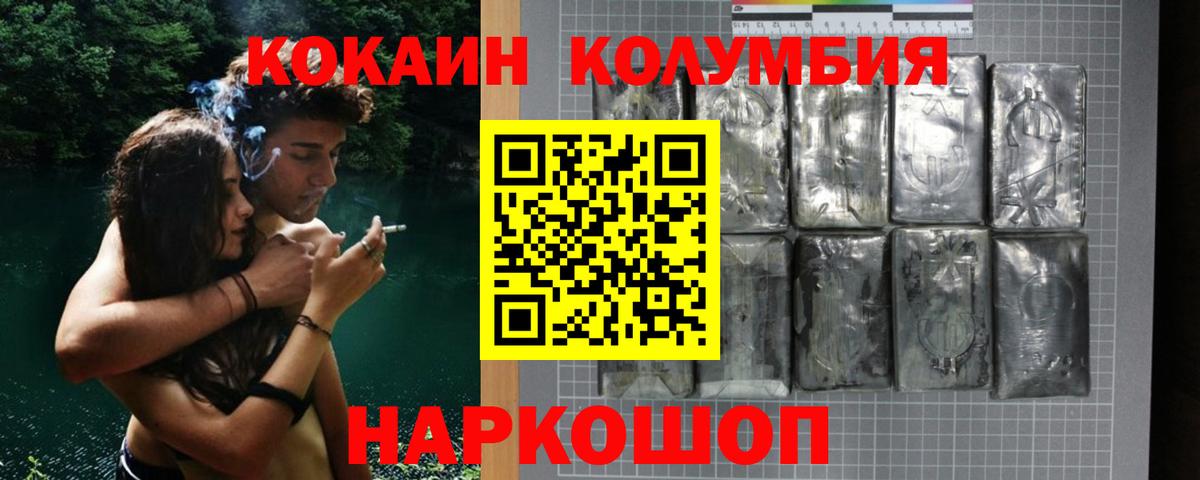 Cocaine Колумбийский Лабытнанги
