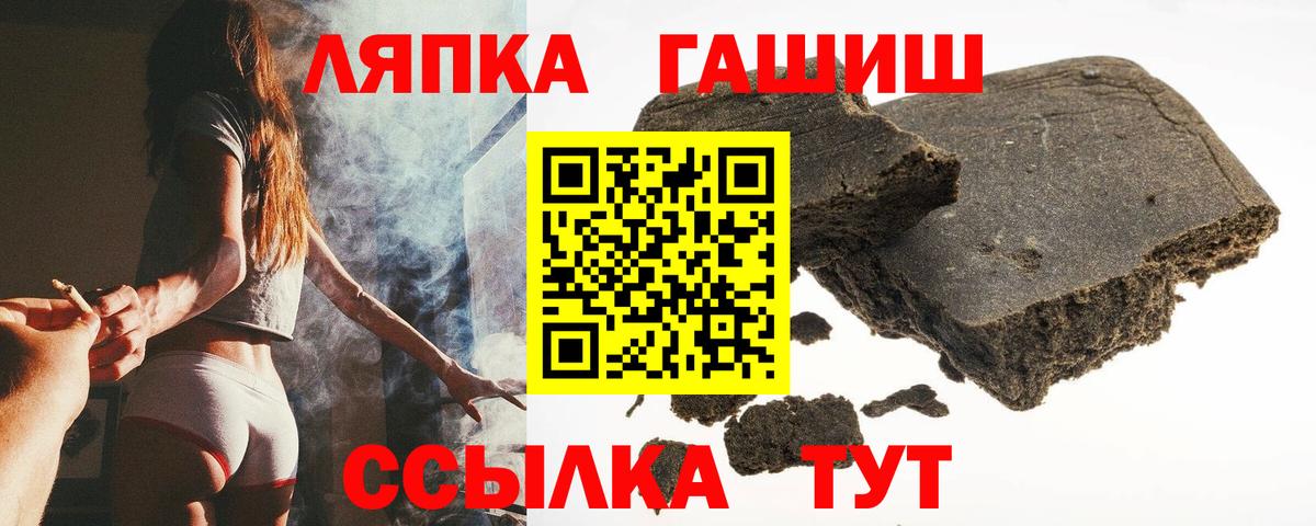 Лабытнанги  ГАШИШ гарик  Вход с VPN 