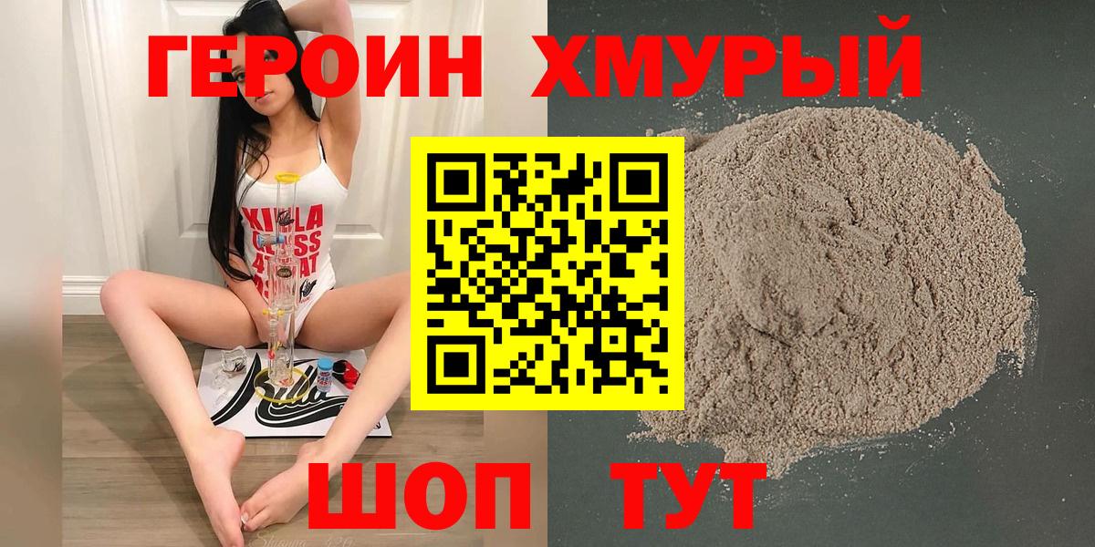 ГЕРОИН белый  Вход с VPN  ГЕРОИН  Лабытнанги 