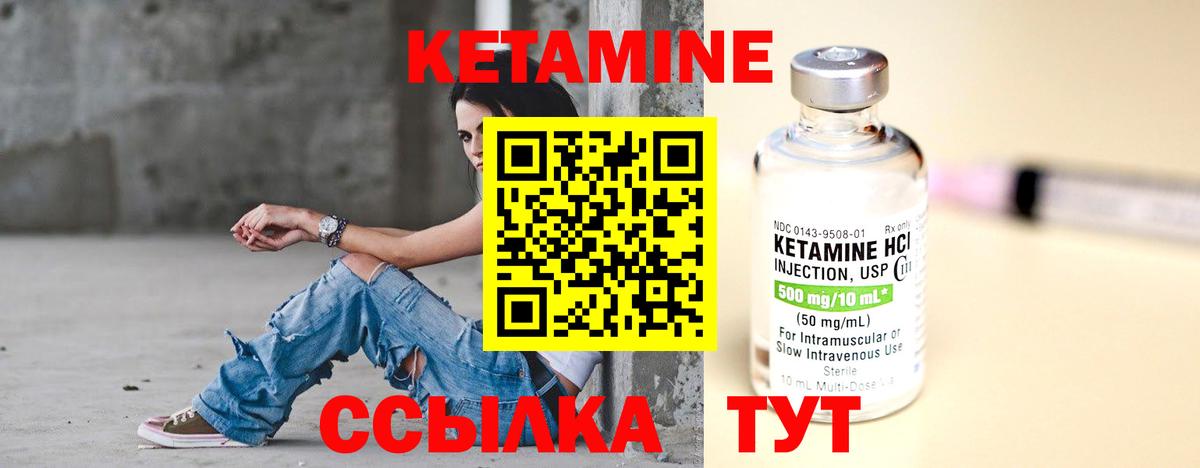 КЕТАМИН ketamine  Кетамин ketamine  это как зайти  Лабытнанги  Вход с VPN 