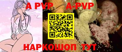 альфа пвп Кинель