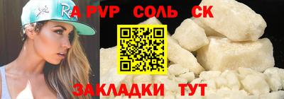 ALPHA-PVP Кингисепп