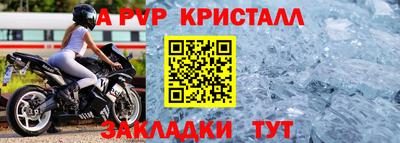 альфа пвп Кинель