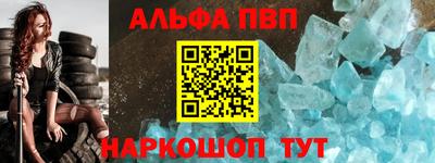 ALPHA-PVP Кингисепп