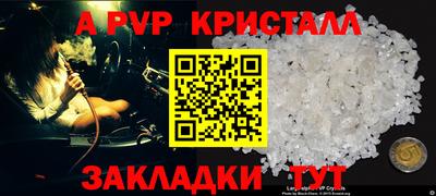 альфа пвп Кинель