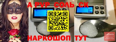 альфа пвп Кинель
