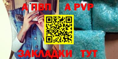 ALPHA-PVP Кингисепп