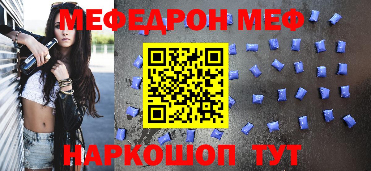 Мефедрон  Мефедрон  Вход с VPN  Лабытнанги  Мефедрон кристаллы  Меф 4 MMC 