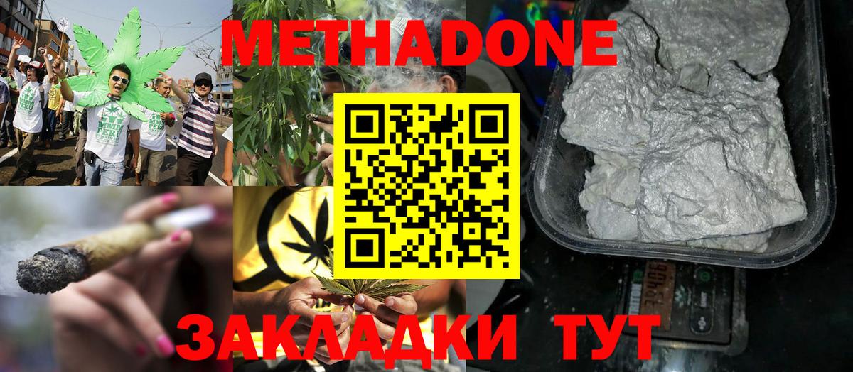 Метадон VHQ  Вход с VPN  MEGA как зайти  Лабытнанги 