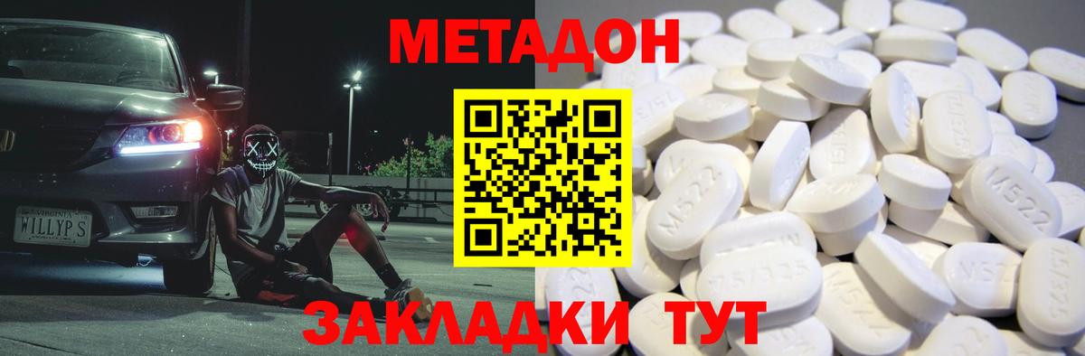 Метадон белоснежный Лабытнанги