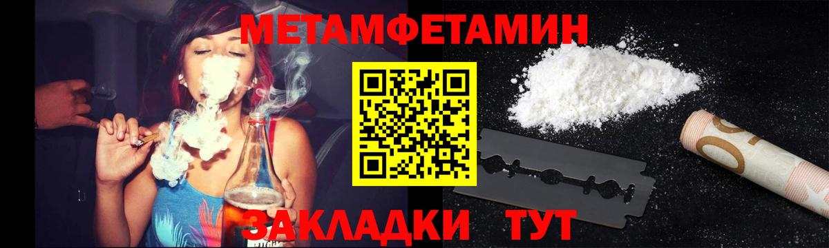 Метамфетамин Декстрометамфетамин 99.9% Лабытнанги