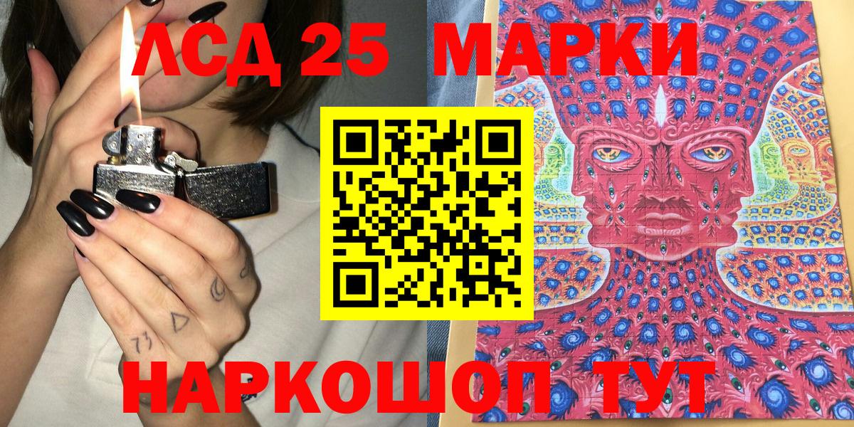 Марки N-bome 1,8мг Лабытнанги