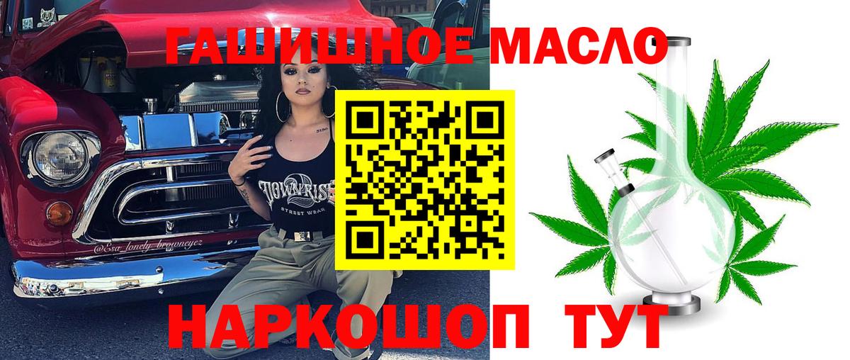Лабытнанги  Дистиллят ТГК концентрат  ТГК вейп  Вход с VPN 